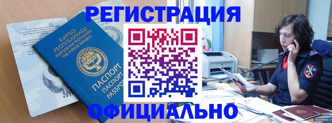 прописка для военкомата в Калининске