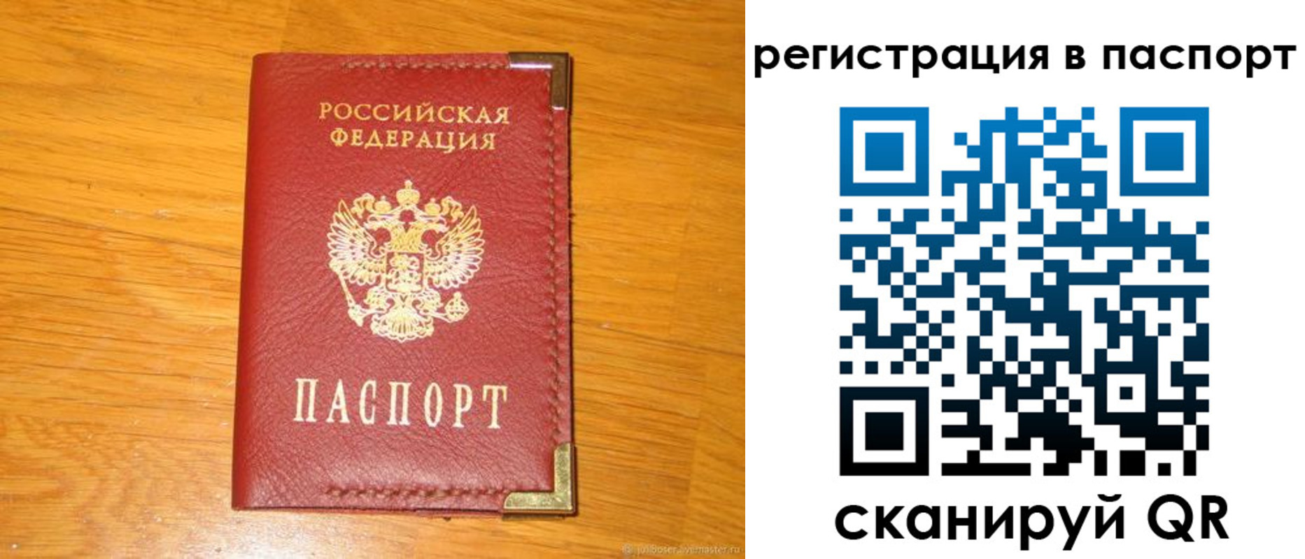 временная регистрация госуслуги в Калининске