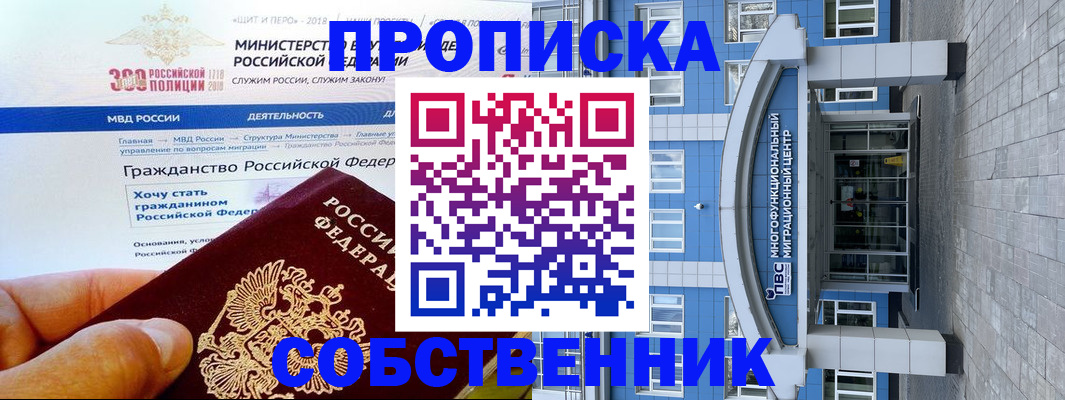 прописка законно в Калининске