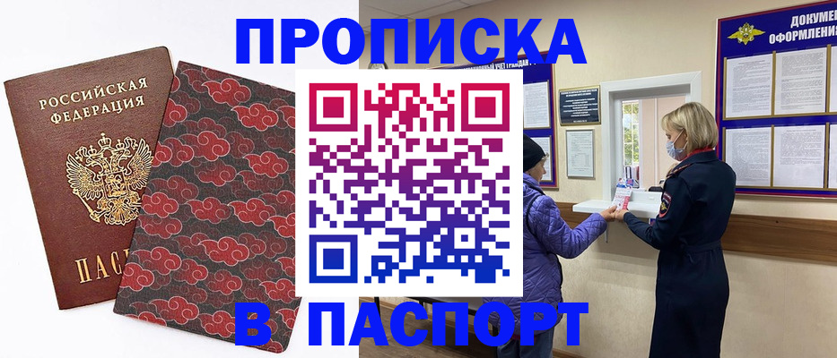 регистрация в Калининске