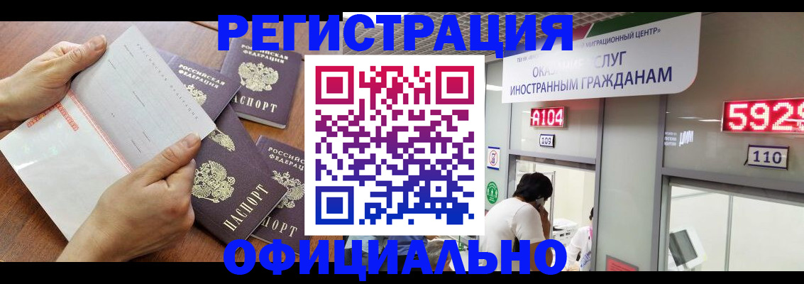 регистрация в Калининске
