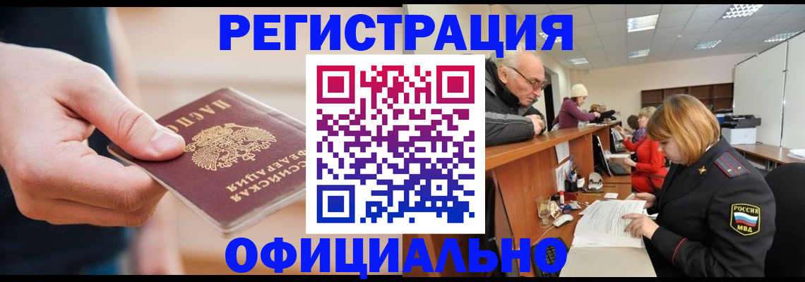 регистрация для школы в Калининске