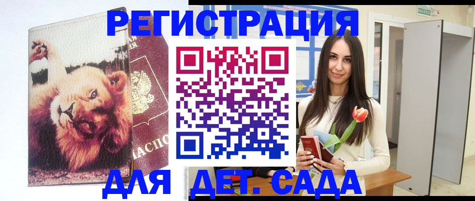 временная регистрация законно в Калининске