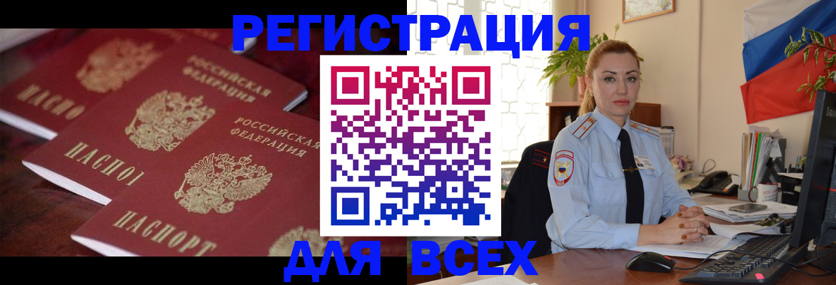 временная регистрация законно в Калининске