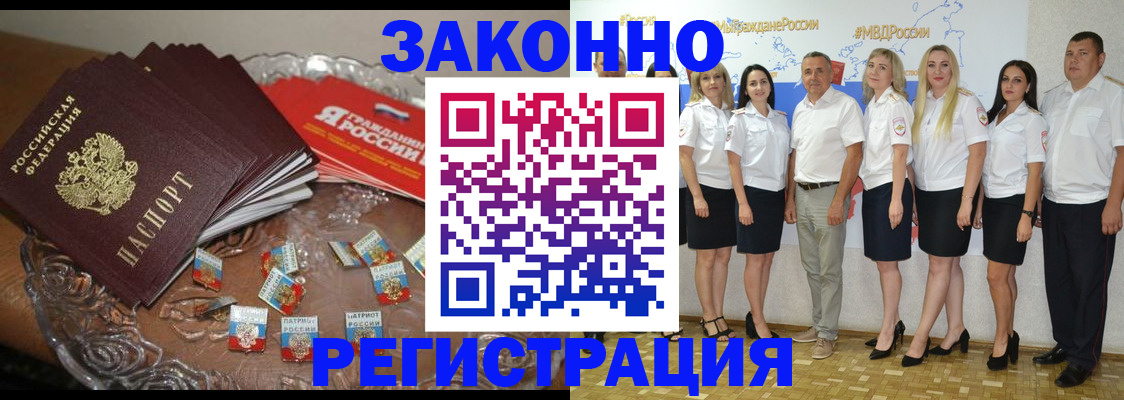 прописка в квартире в Калининске