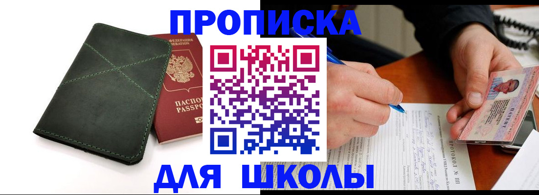прописка в квартире в Калининске