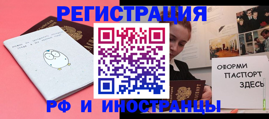 прописка 2025 в Калининске