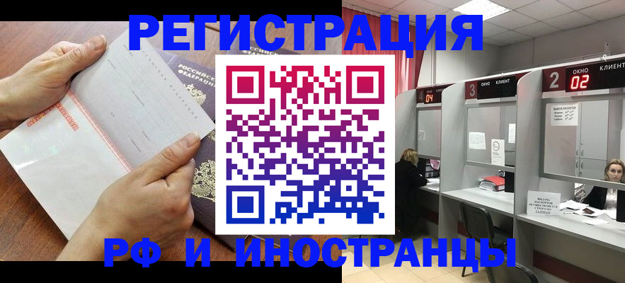 временная регистрация госуслуги в Калининске
