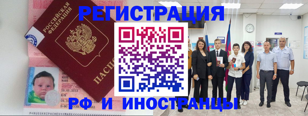 прописка для работы в Калининске