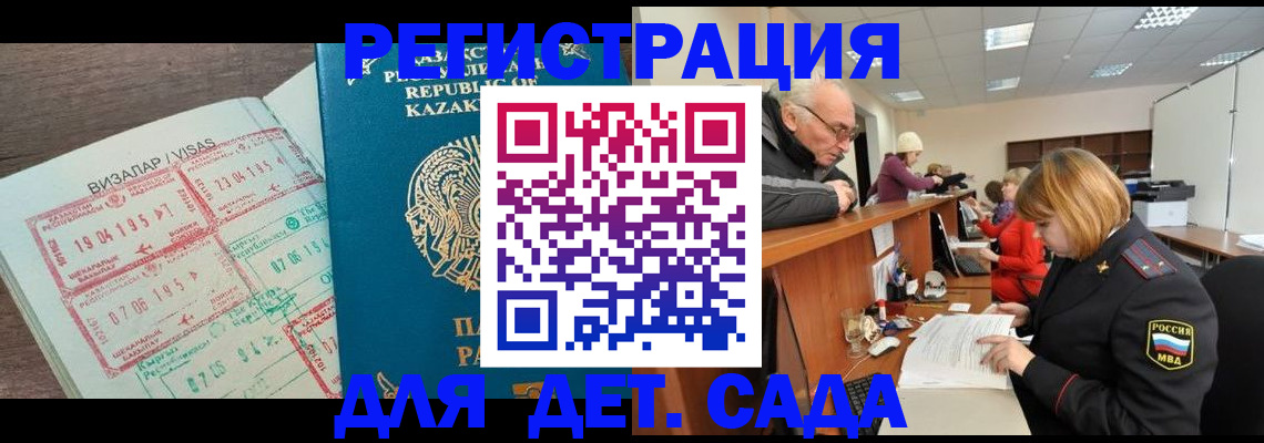 прописка гарантия в Калининске