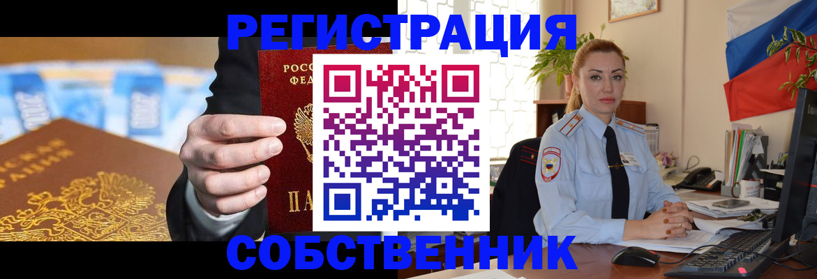 купить прописку в Калининске